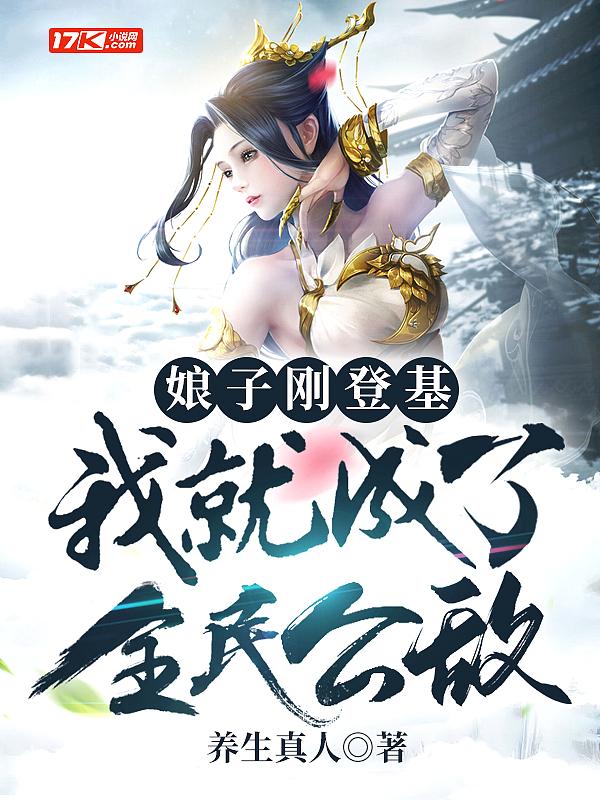 娘子刚登基,我就成了全民公敌