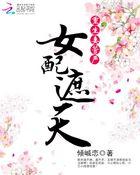 女配遮天:重生妻管严