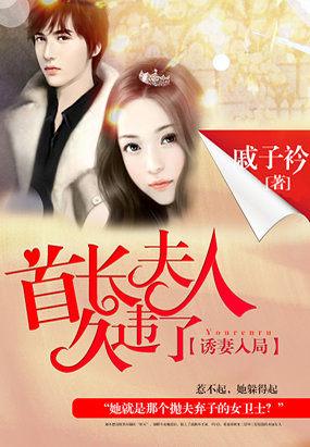 诱妻深入:豪门老公要亲亲