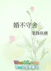 婚不守舍(GL)