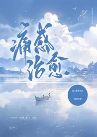 痛感治愈(1v1 sm)