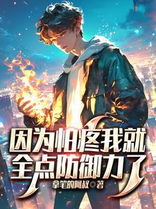 开局觉醒SSSR,属性惊呆众人