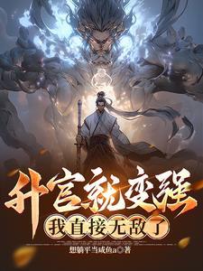 朝廷鹰犬,杀穿天下!