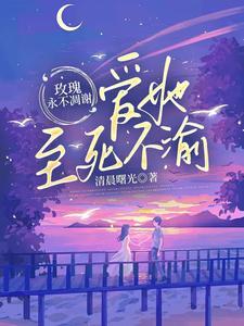 娇吻玫瑰,宝宝,亲亲我!