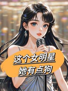 一首歌扭转乾坤,女配逆袭成功