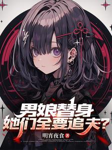 男生女相,你们都给我装了定位?