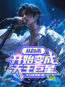 复出后：白露和雨琦喊我小孩哥