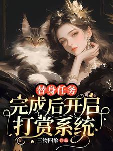 什么？你们都在返现而我纯打赏