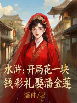 水浒：你一卖炊饼的，百万兵甲？