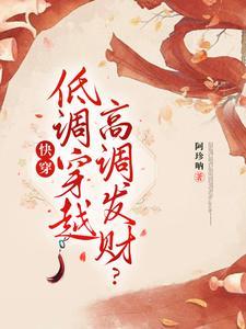 快穿之敛财圆梦之旅