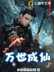 万世轮回:我可以无限重启人生!