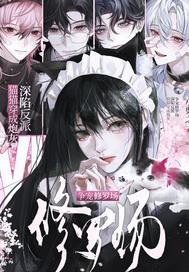 猫猫穿成炮灰,深陷反派争宠修罗场