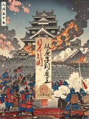 日本战国,从庶子到魔王