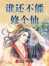 长生修仙,从天道酬勤开始