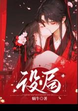 设局（古风，1v1）